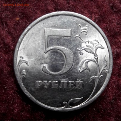 5 рублей 2009 года спдм магнитные - 20171029_160244
