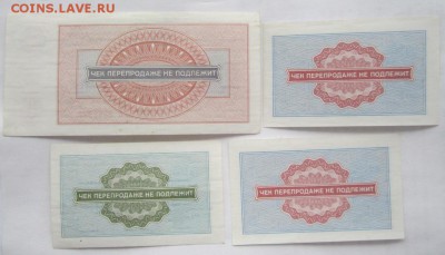 Чеки Внешпосылторг 1976г разные 4 шт ,до 1.11.2017г в 22.00 - 2.JPG