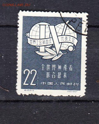 Китай 1957 1м - 61
