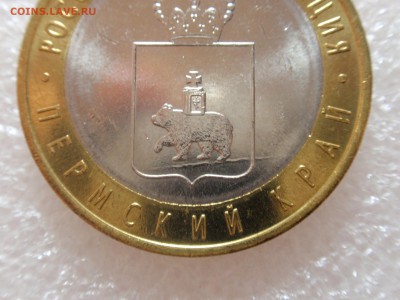 10 рублей 2010 Пермский край. Раскол? - рас2 (3).JPG