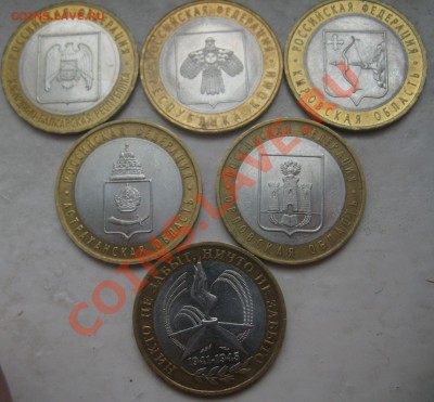 10-р Юб 6 монет до 18.03.11 в 22-00 - 2010 новые 003