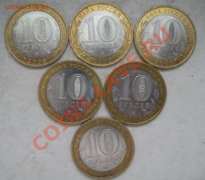 10-р Юб 6 монет до 18.03.11 в 22-00 - 2010 новые 004