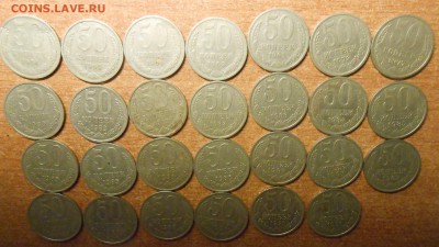 50 коп 1964-1991 27 шт за 200 руб, менее чем за 10 руб за мо - DSCN5619.JPG