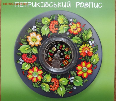 Юбилейка и пог-вка Украины, СССР, Россия молодая-обновляется - DSC00623.JPG