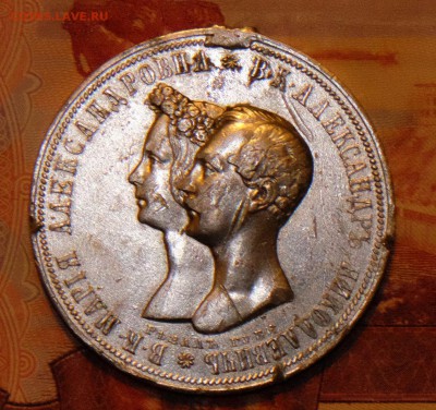 Оценка. 1 рубль 1841. Свадебный. - DSCF5620[1]