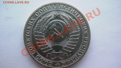 СССР 1 рубль 1991М года ИЗ МЕШКА ИЗ КОЛЛЕКЦИИ до 19.03.11 - GSC_1023.JPG
