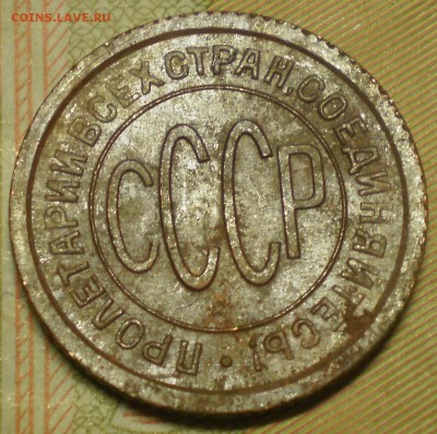 Полкопейки 1925г. Оценка. - 010.JPG