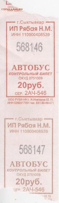 Кто-нибудь увлекается темой билетиков? - 145753793043669214