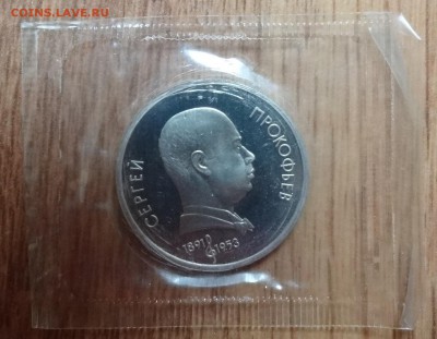 Юбилейка и пог-вка Украины, СССР, Россия молодая-обновляется - DSC05011.JPG