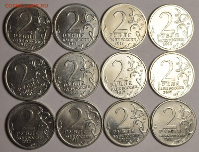12 юбилейных 2-рублёвых 2012 с номинала до 2.11 в 22:00мск - DSC_0083.JPG