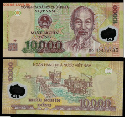 10 000 донгов Вьетнама полимер пресс - 1.11 22:00мск - Вьет_70