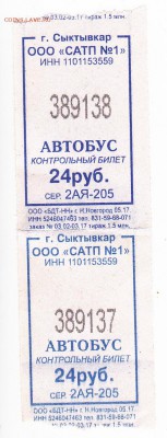 Кто-нибудь увлекается темой билетиков? - цвет
