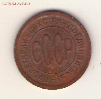 Полкопейки 1925г. Оценка. - Сканировать10001.JPG