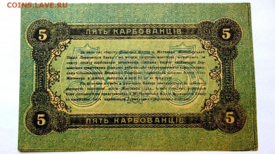 5 карбованцев 1918 года Житомир АМ 265074 - 39б