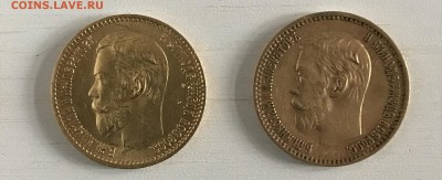 5 рублей 1898 год (11 штук) - 1-2