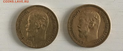 5 рублей 1898 год (11 штук) - 3-4