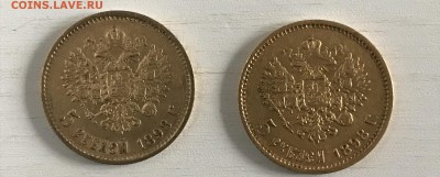 5 рублей 1898 год (11 штук) - 5-6-o