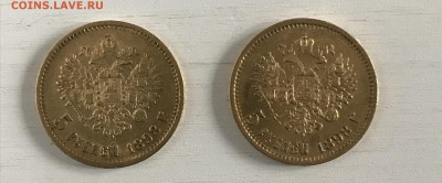 5 рублей 1898 год (11 штук) - 7-8-o
