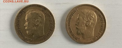 5 рублей 1898 год (11 штук) - 9-10