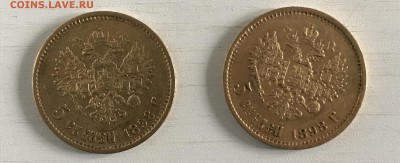5 рублей 1898 год (11 штук) - 9-10-o