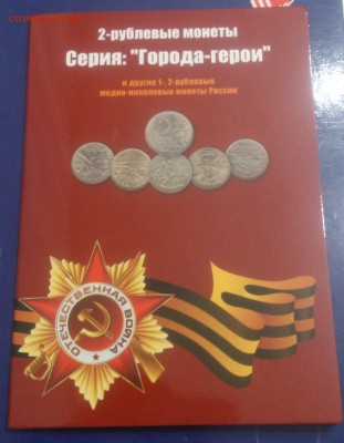 ГГ 2000, Гагарин, Пушкин, СНГ в альбоме до 1.11.17г. - DSC_1670~2~2