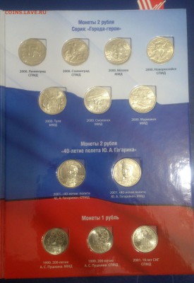 ГГ 2000, Гагарин, Пушкин, СНГ в альбоме до 1.11.17г. - DSC_1674~2~2