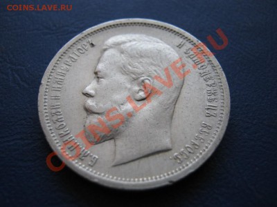50 копеек 1912г.  ( ЭБ ) - 29.2