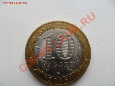 10 рублей 60 лет победы. шт. 2.А? - SAM_4777.JPG
