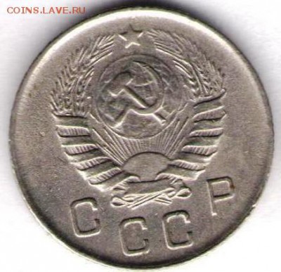 10 копеек 1945 года - 10к 1945 602