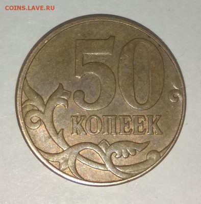 50 копеек 2010 ммд шт. В по А.С. - ? - IMG_20171029_195827