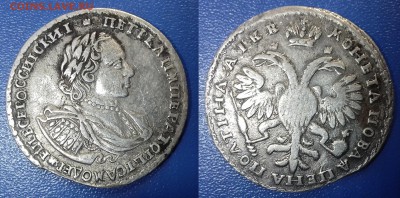Полтина 1722 г. Оценка , подлинность. - п-