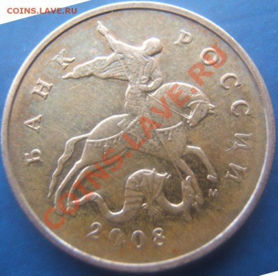 50 коп2008 смещение штампа? - 50.2.JPG