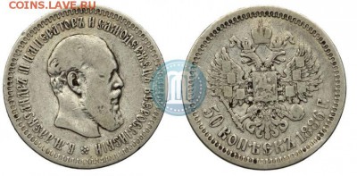 Полтинник 1886 R1 30.10.17 в 22.10 - 1_538c5ff19e48b