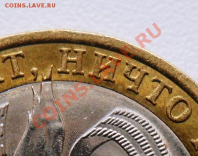 10 рублей 60 лет победы. шт. 2.А? - SAM_4783.JPG