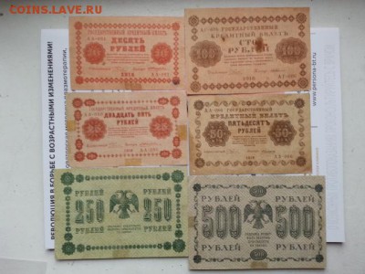 Лот: Микс Бон РИ и России до 3.11.17  в   22:00 - 20171029_102316[1]