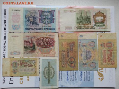 Лот: Микс Бон РИ и России до 3.11.17  в   22:00 - 20171029_102514[1]