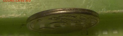 5 коп 1997г сп-смещение канта+грибок. - DSCN1135.JPG