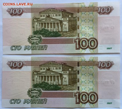 100р. мод. 2004г._ 3 пары_- разные литеры, одинаковый номер - IMG_0140.JPG