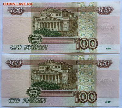 100р. мод. 2004г._ 3 пары_- разные литеры, одинаковый номер - IMG_0135.JPG