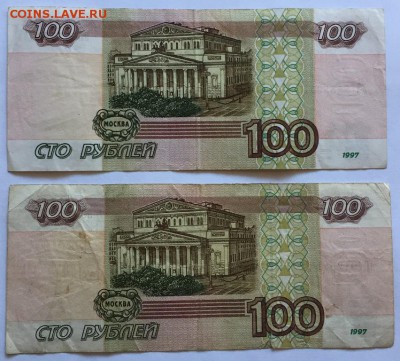 100р. мод.2001 х5 из оборота - IMG_0158.JPG