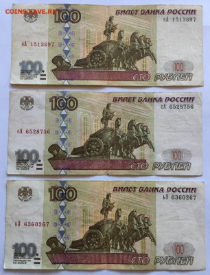 100р. мод.2001 х5 из оборота - 100р х5 мод.JPG