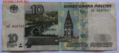 10р. х11, 1997г. модификация 2001г., из оборота - IMG_0173.JPG