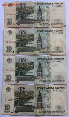 10р. х11, 1997г. модификация 2001г., из оборота - IMG_0169.JPG