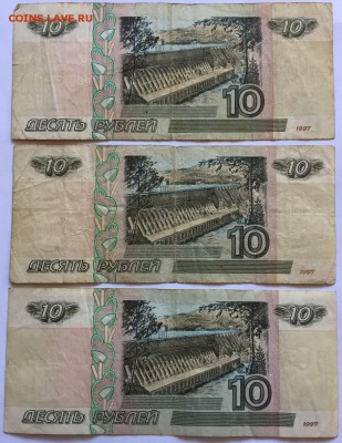 10р. х11, 1997г. модификация 2001г., из оборота - IMG_0168.JPG