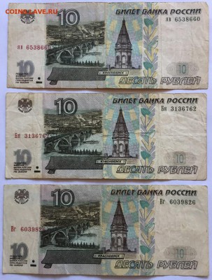 10р. х11, 1997г. модификация 2001г., из оборота - IMG_0166.JPG