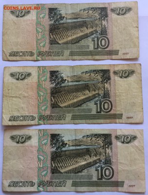 10р. х11, 1997г. модификация 2001г., из оборота - IMG_0163.JPG