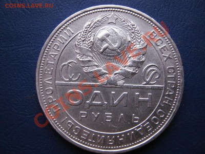 РУБЛЬ 1924 г. ( ПЛ ) - 30.2