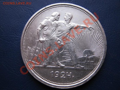 РУБЛЬ 1924 г. ( ПЛ ) - 30.1