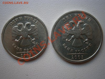 1рубль 2003г. 2рубля 2003г. - P3130006.JPG