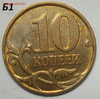 10 к. 2010 г. м-шт. Б1 и Б2 до 02.11.17.в 22:00 МСК - 100_6895.JPG